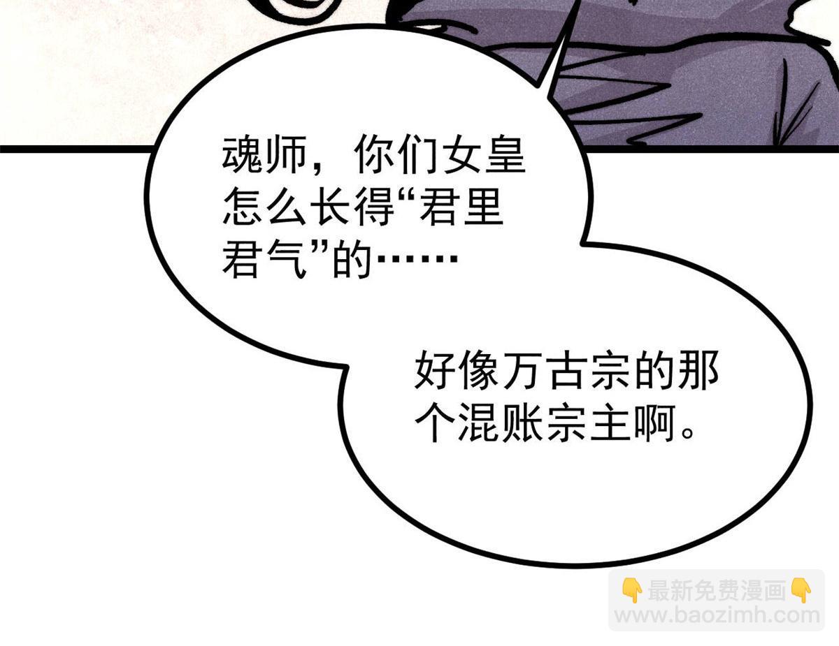 萬古最強宗 - 436 萬古地獄(3/4) - 2