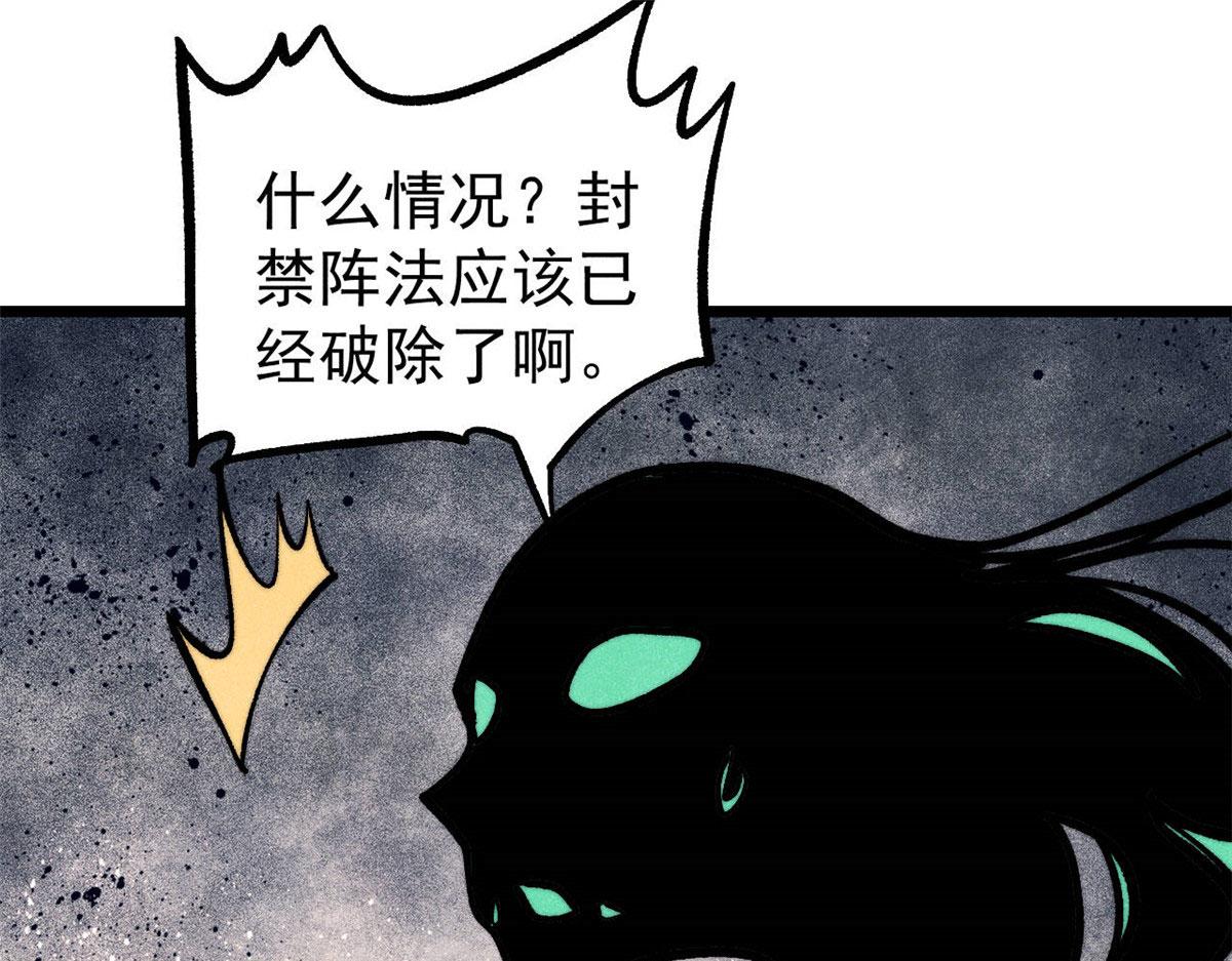 萬古最強宗 - 436 萬古地獄(3/4) - 3