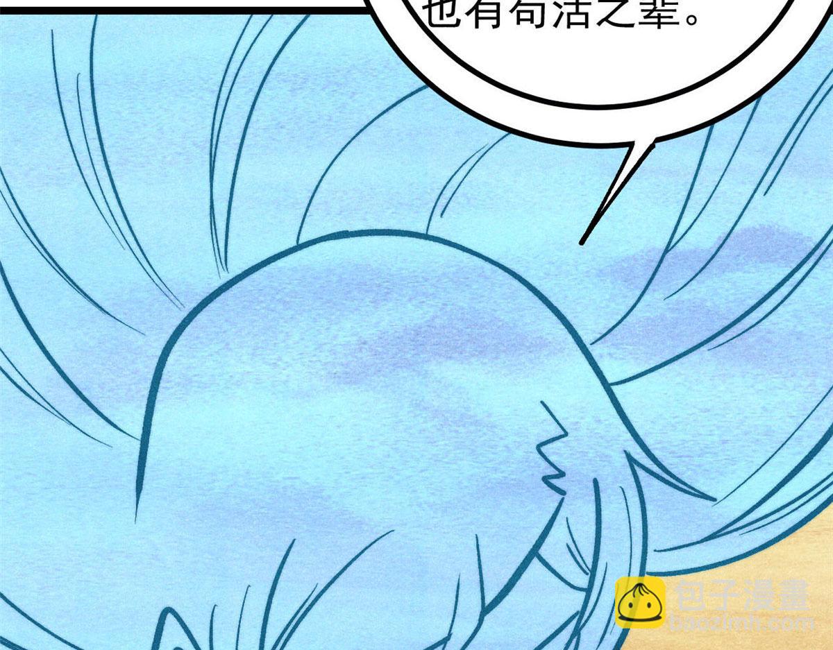 萬古最強宗 - 436 萬古地獄(3/4) - 6