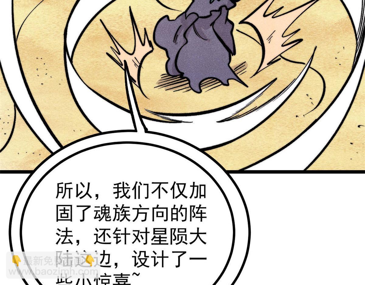 萬古最強宗 - 436 萬古地獄(3/4) - 1