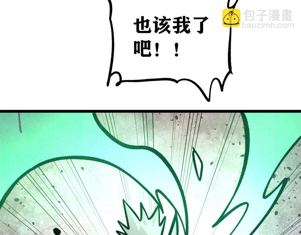 萬古最強宗 - 436 萬古地獄(1/4) - 5