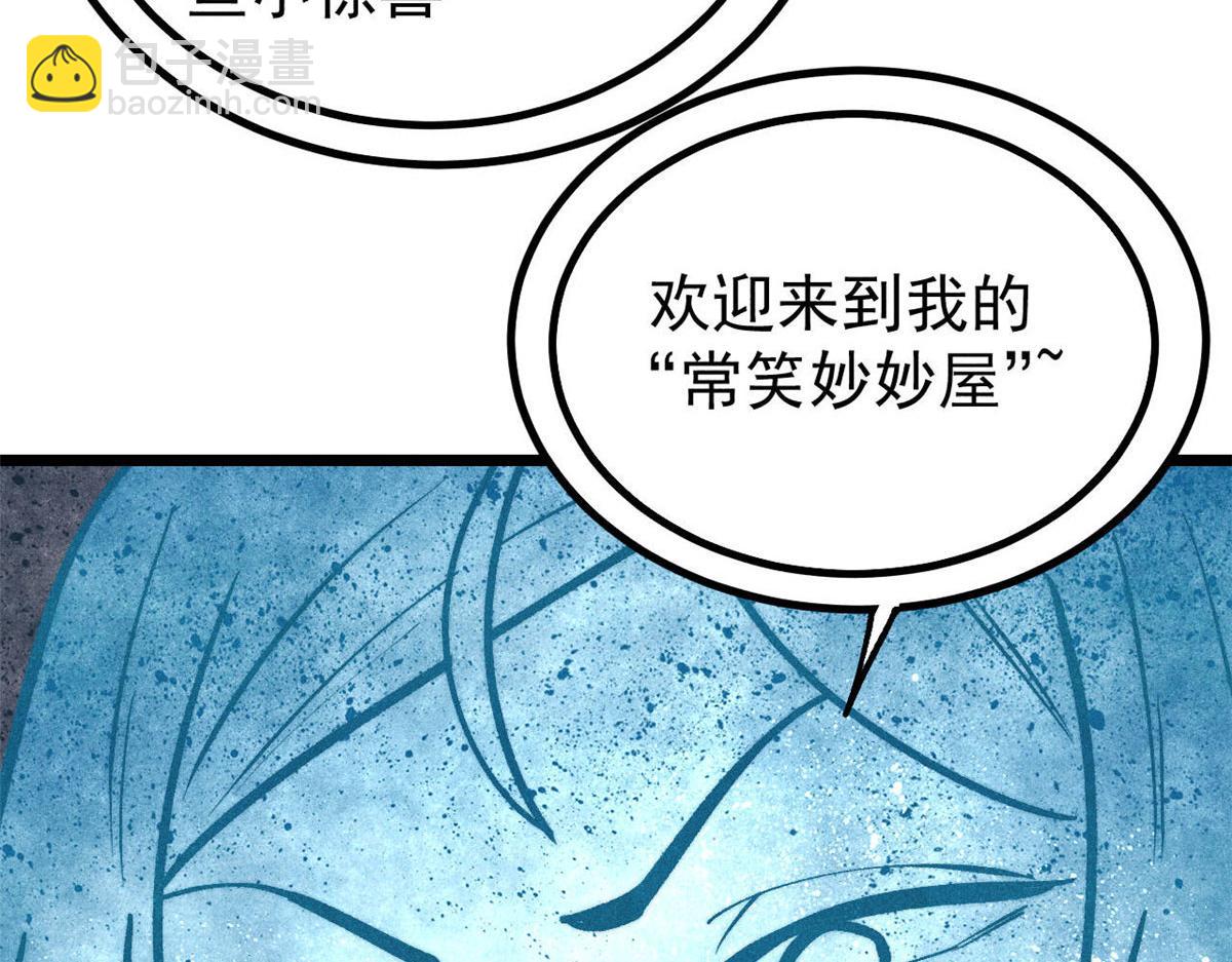 萬古最強宗 - 436 萬古地獄(3/4) - 2