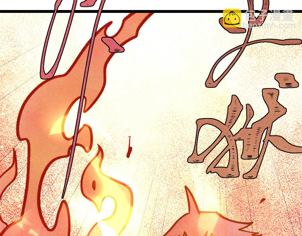 萬古最強宗 - 436 萬古地獄(3/4) - 7