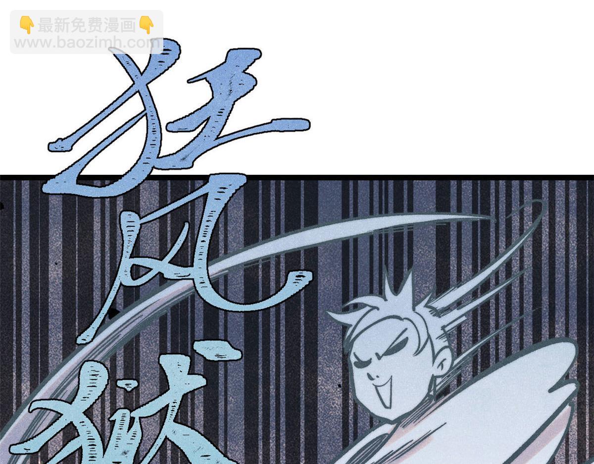 萬古最強宗 - 436 萬古地獄(3/4) - 4