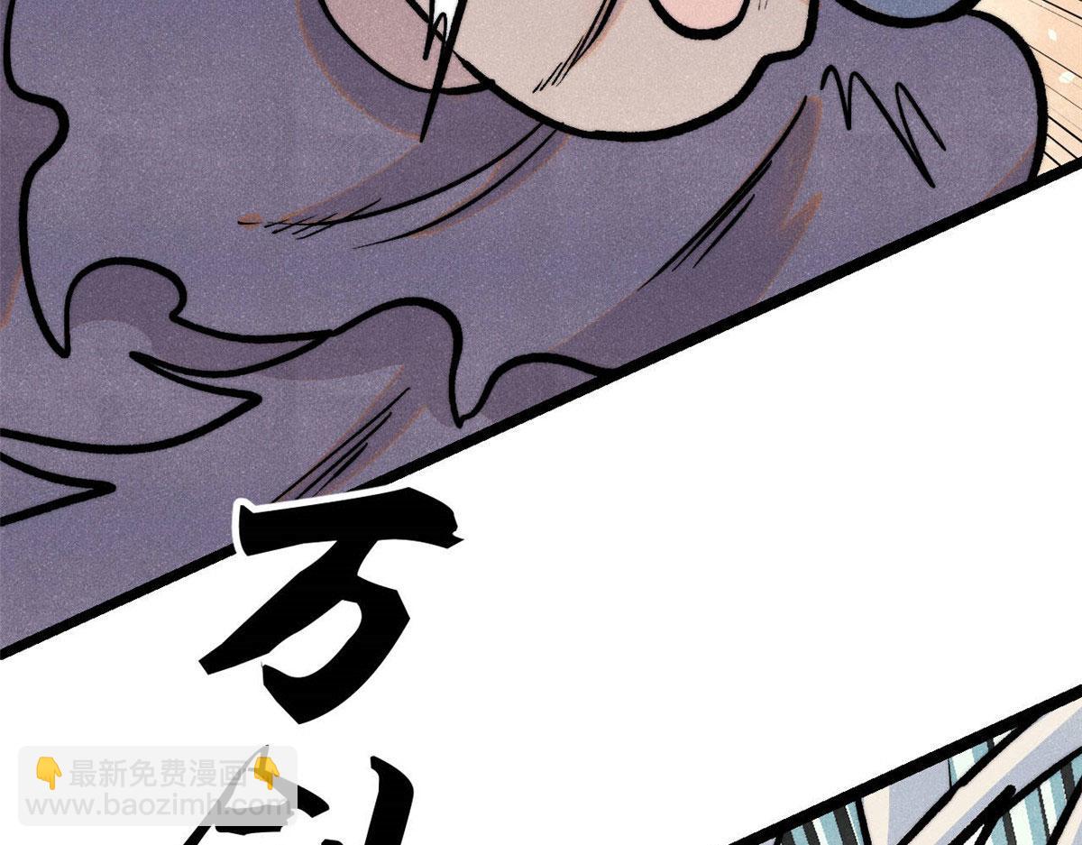 萬古最強宗 - 436 萬古地獄(4/4) - 1