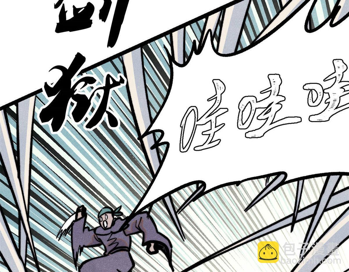 萬古最強宗 - 436 萬古地獄(4/4) - 2