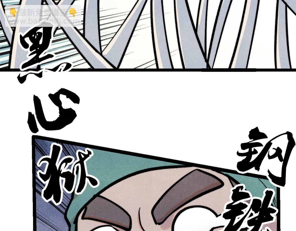 萬古最強宗 - 436 萬古地獄(4/4) - 5