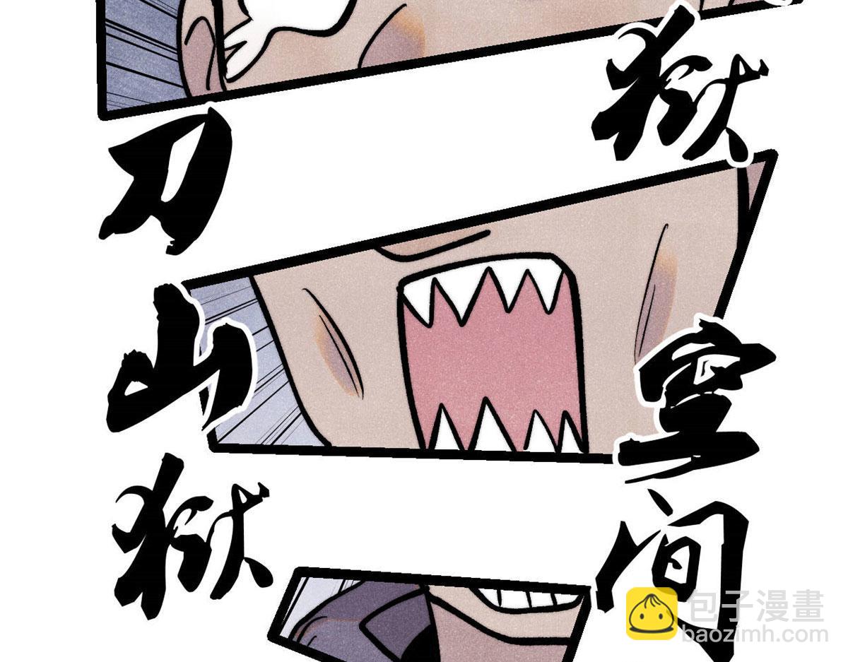 萬古最強宗 - 436 萬古地獄(4/4) - 1