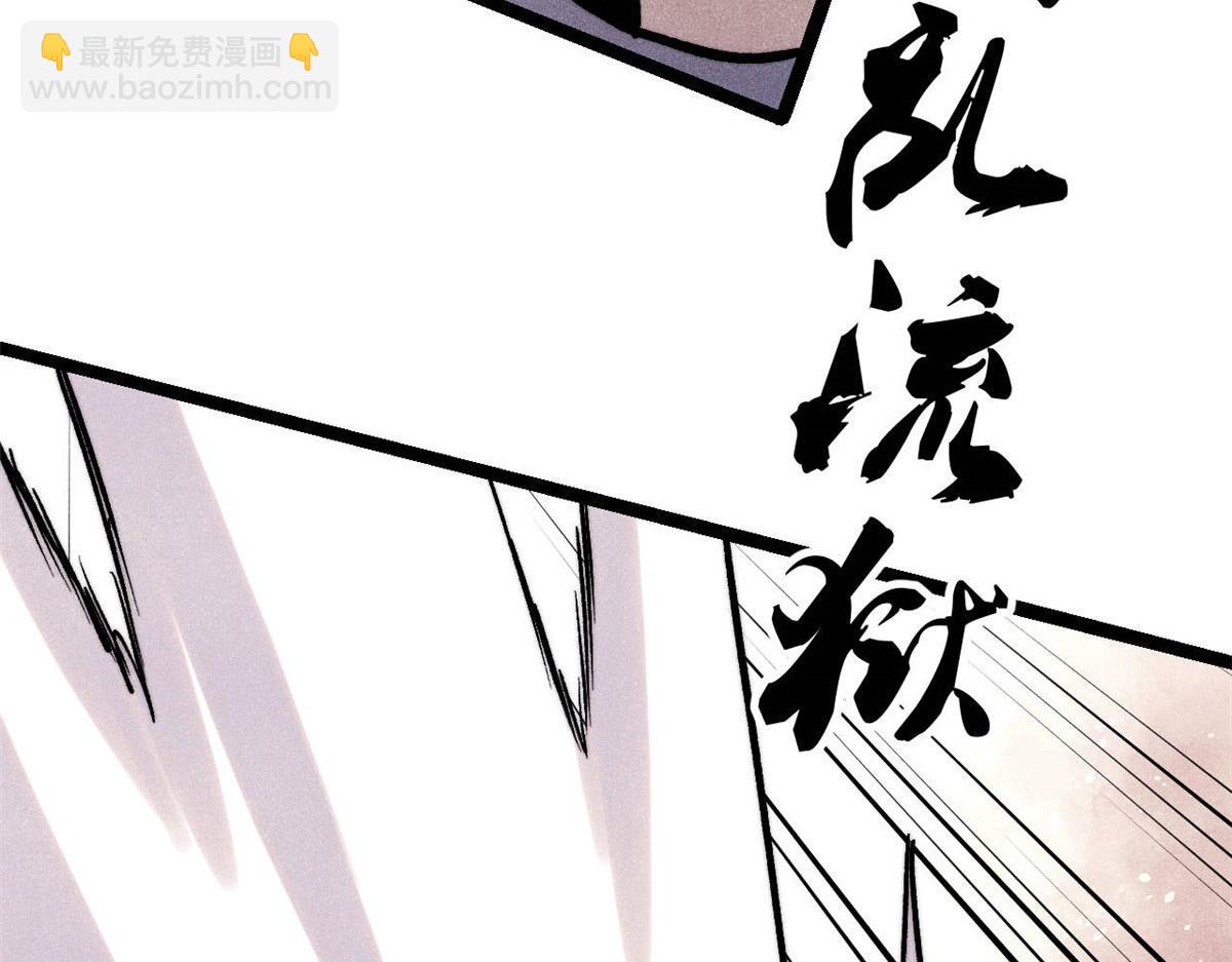 萬古最強宗 - 436 萬古地獄(4/4) - 2