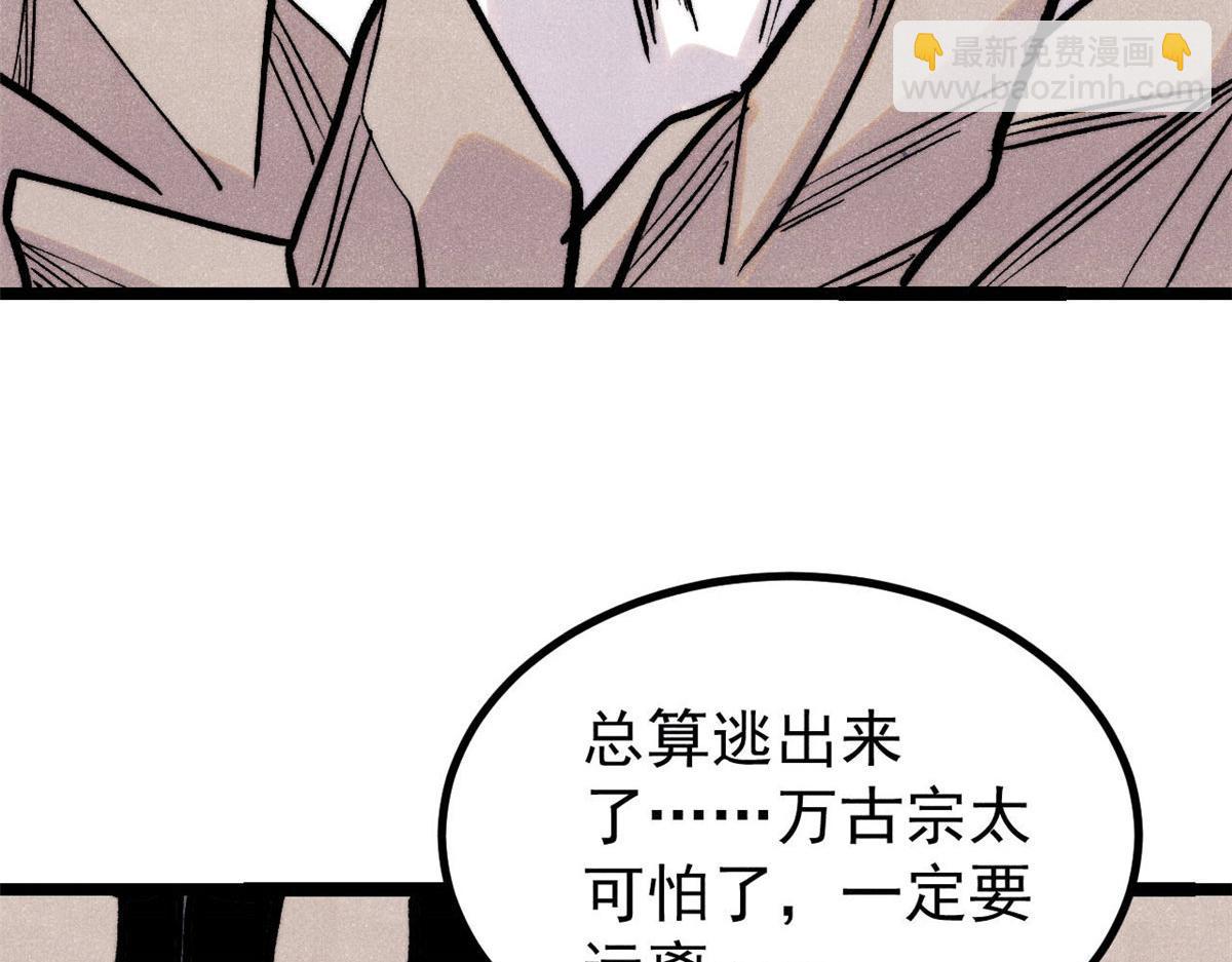 萬古最強宗 - 436 萬古地獄(4/4) - 5