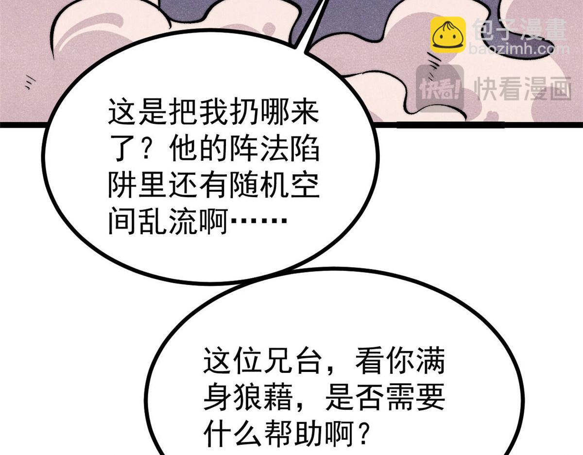 萬古最強宗 - 436 萬古地獄(4/4) - 2