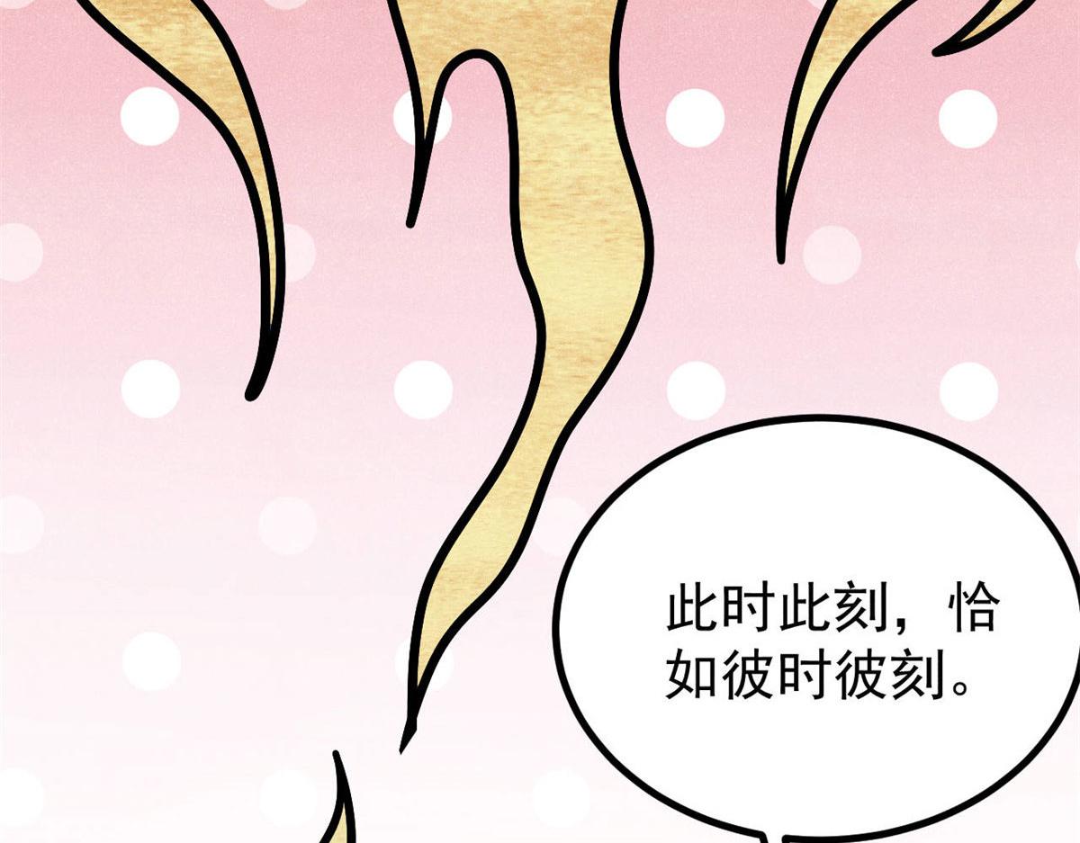 萬古最強宗 - 436 萬古地獄(1/4) - 7