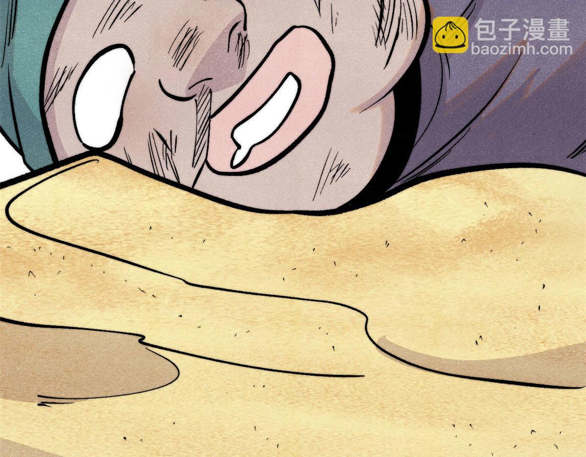 萬古最強宗 - 436 萬古地獄(1/4) - 2