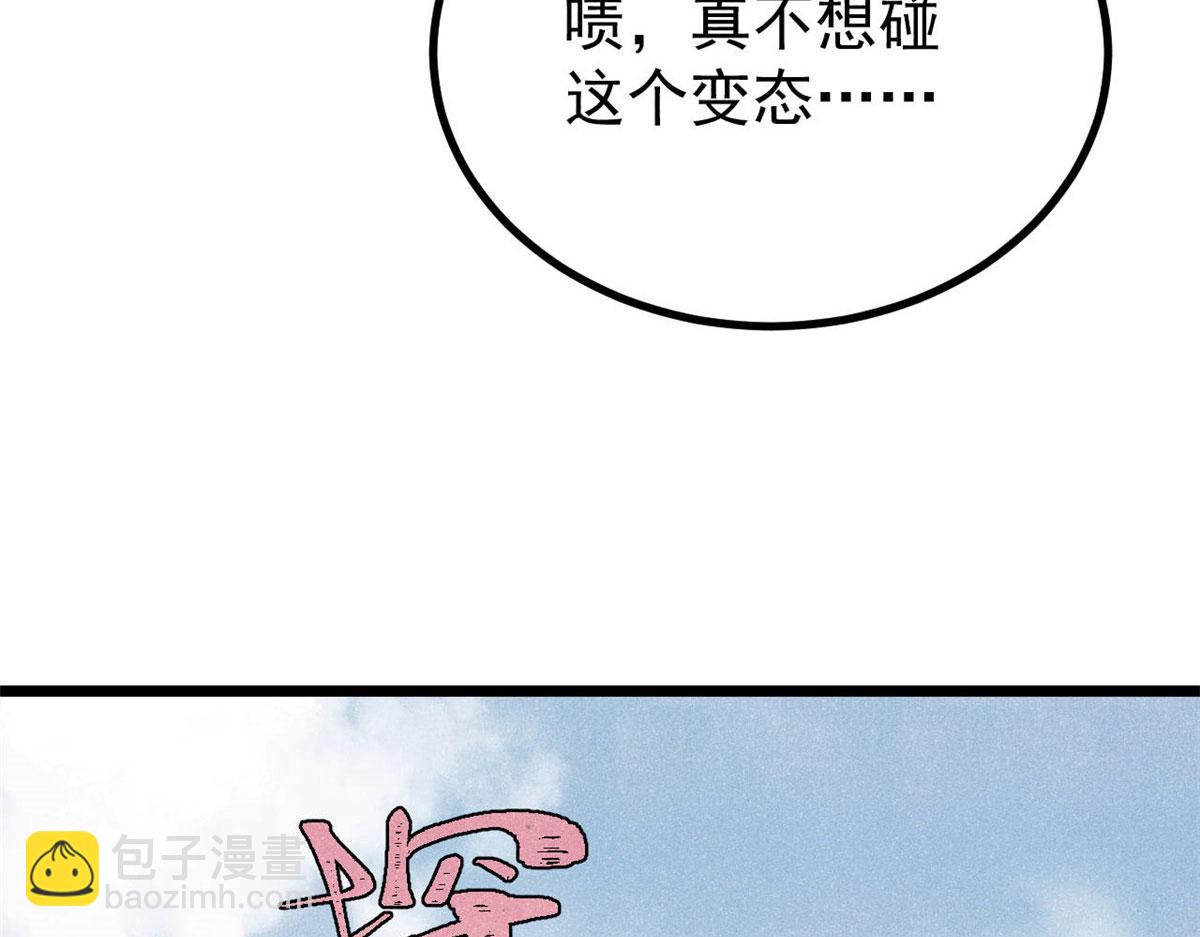 萬古最強宗 - 436 萬古地獄(1/4) - 7