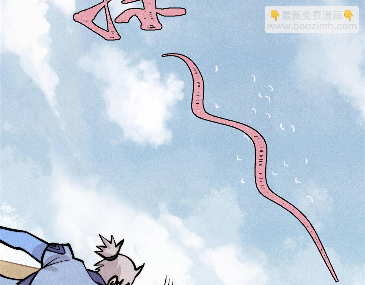 萬古最強宗 - 436 萬古地獄(1/4) - 8