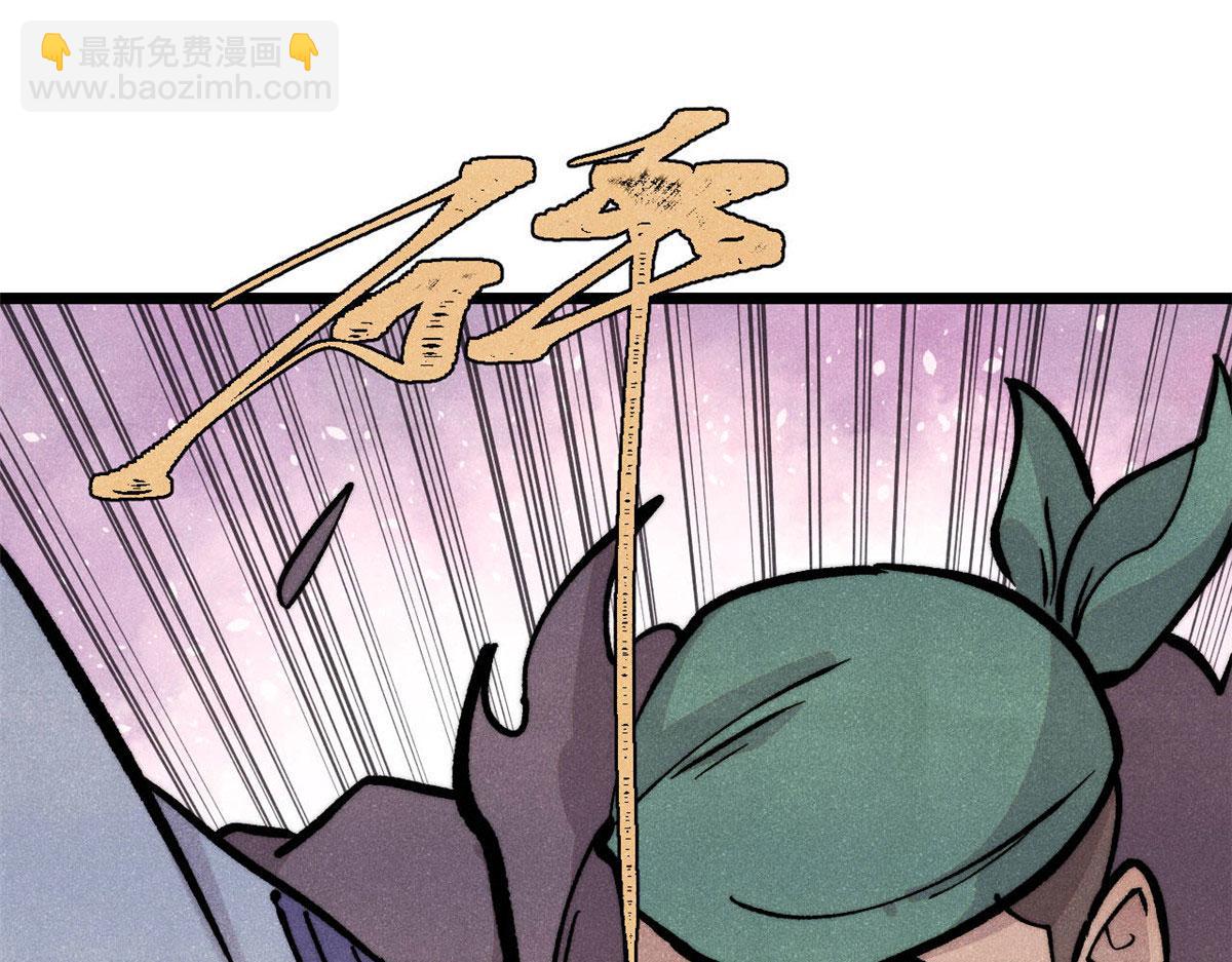 萬古最強宗 - 436 萬古地獄(1/4) - 4