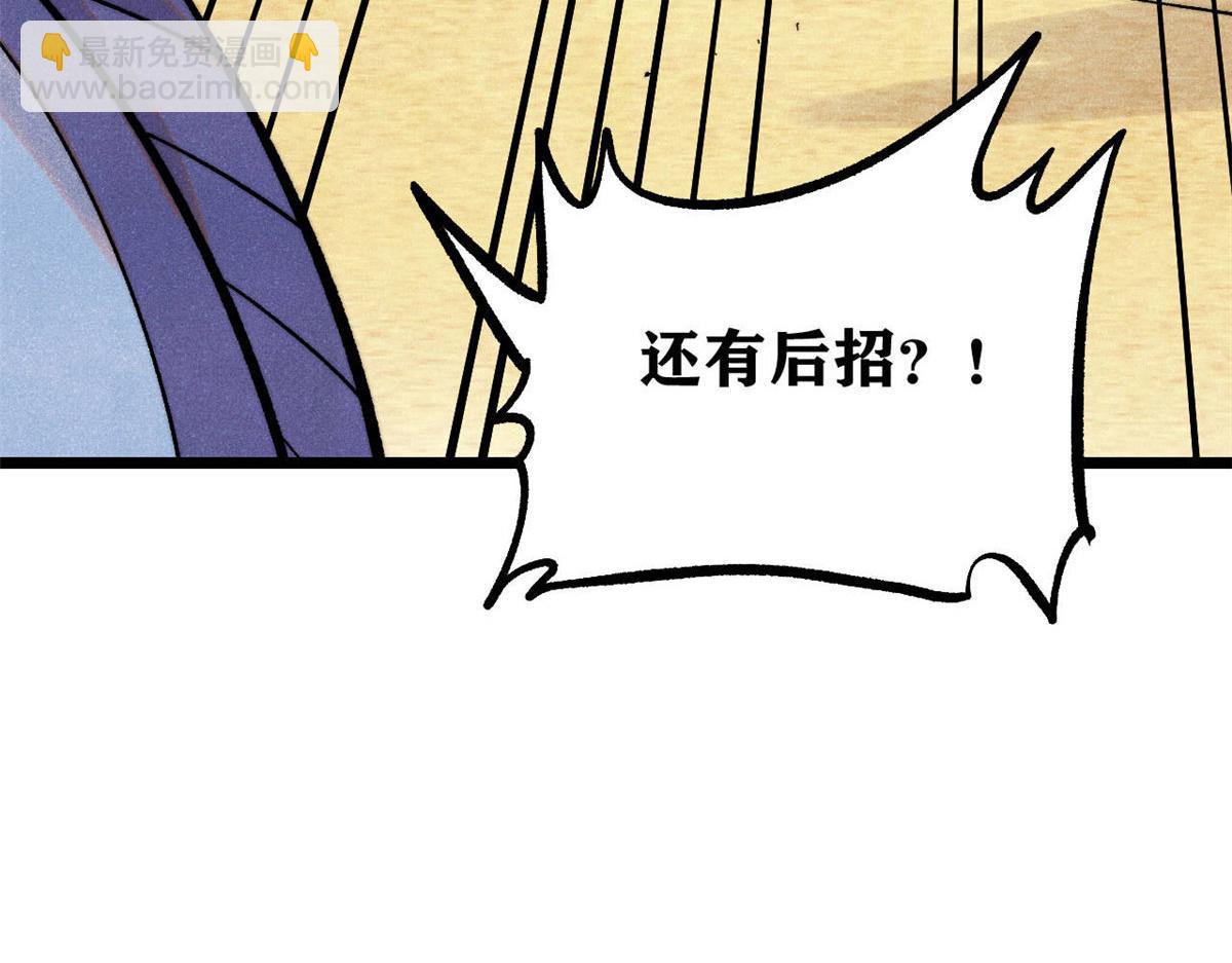 萬古最強宗 - 436 萬古地獄(1/4) - 4