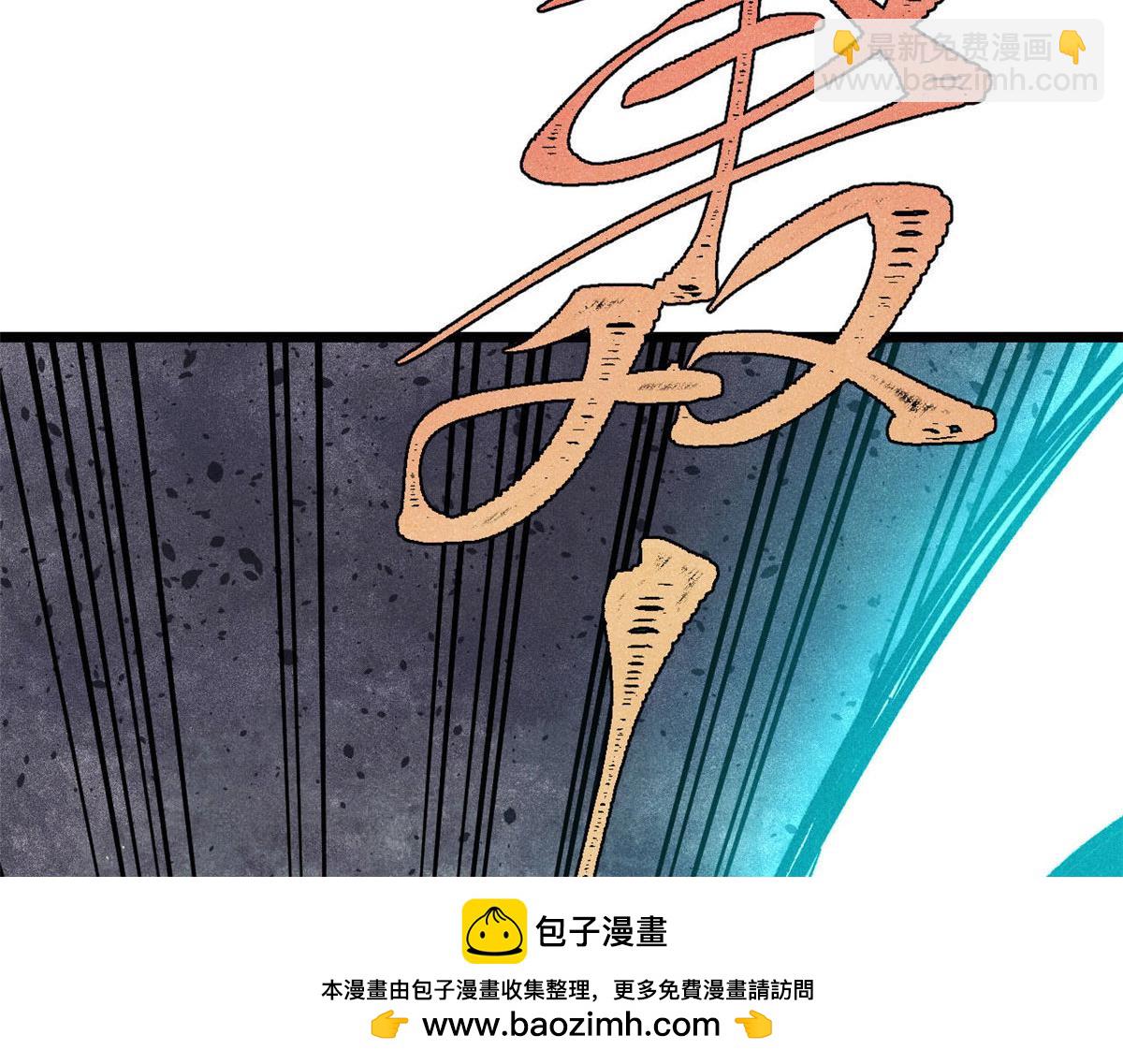 萬古最強宗 - 436 萬古地獄(1/4) - 2