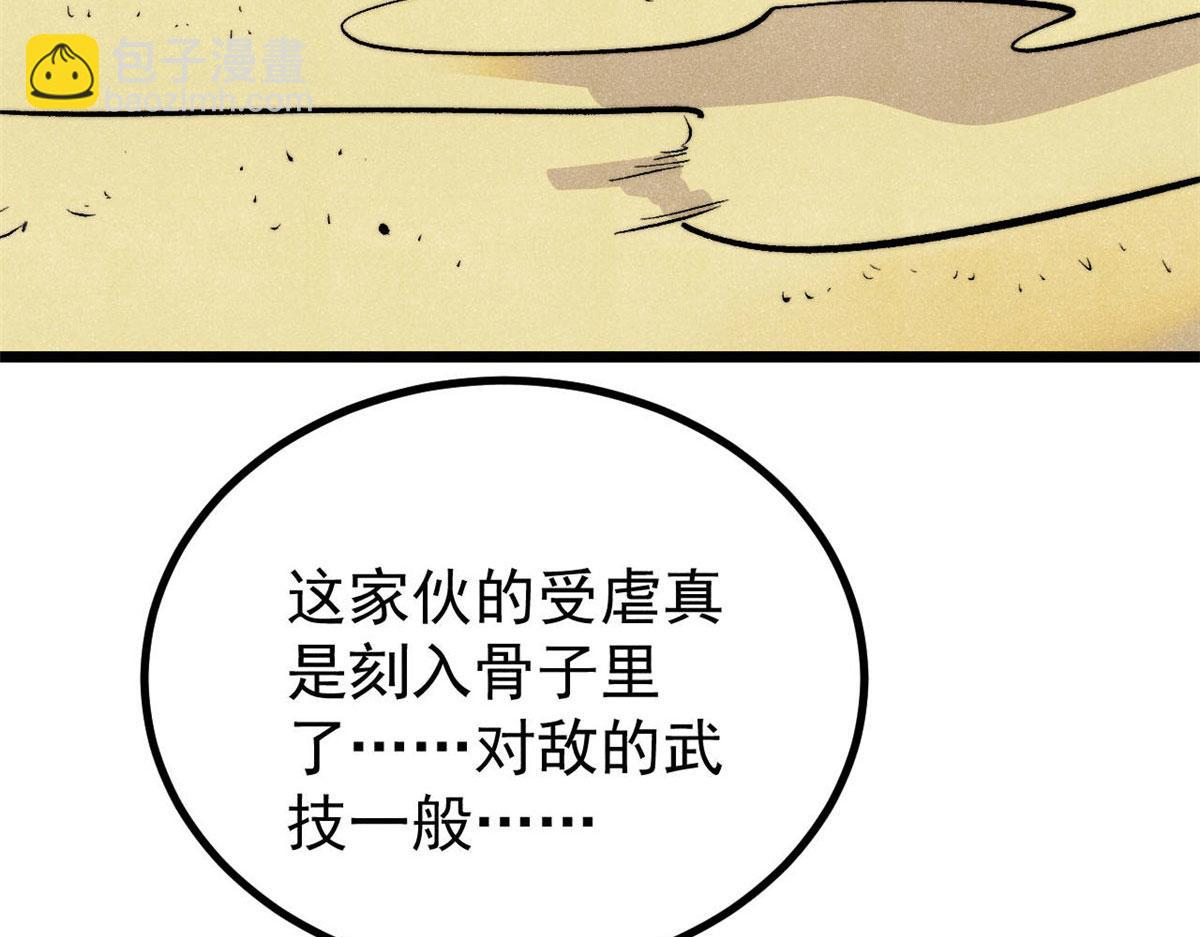 萬古最強宗 - 436 萬古地獄(2/4) - 7