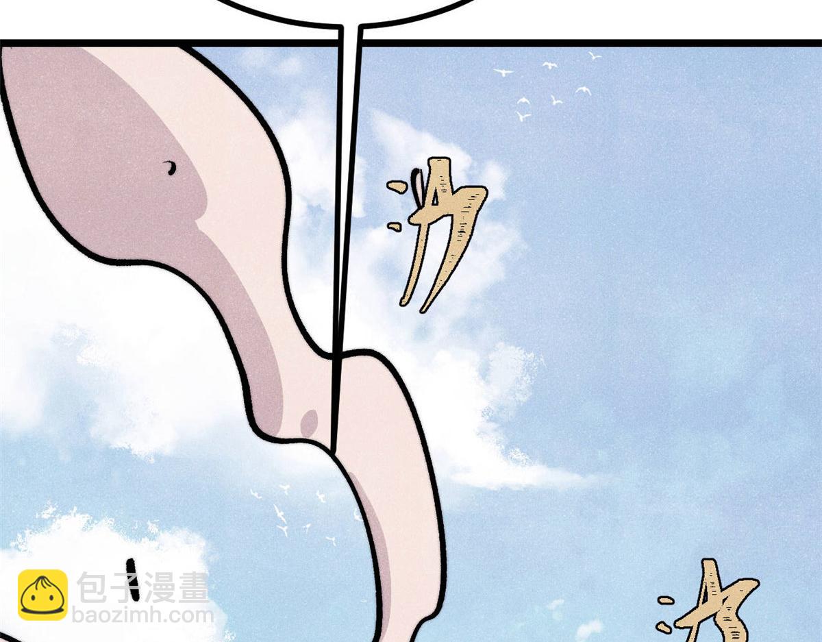 萬古最強宗 - 436 萬古地獄(2/4) - 8