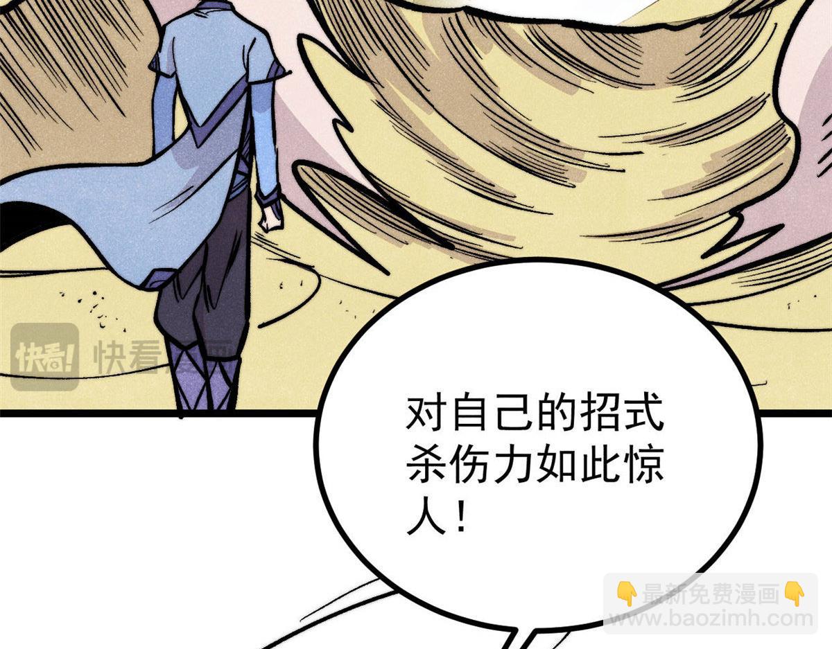 萬古最強宗 - 436 萬古地獄(2/4) - 3