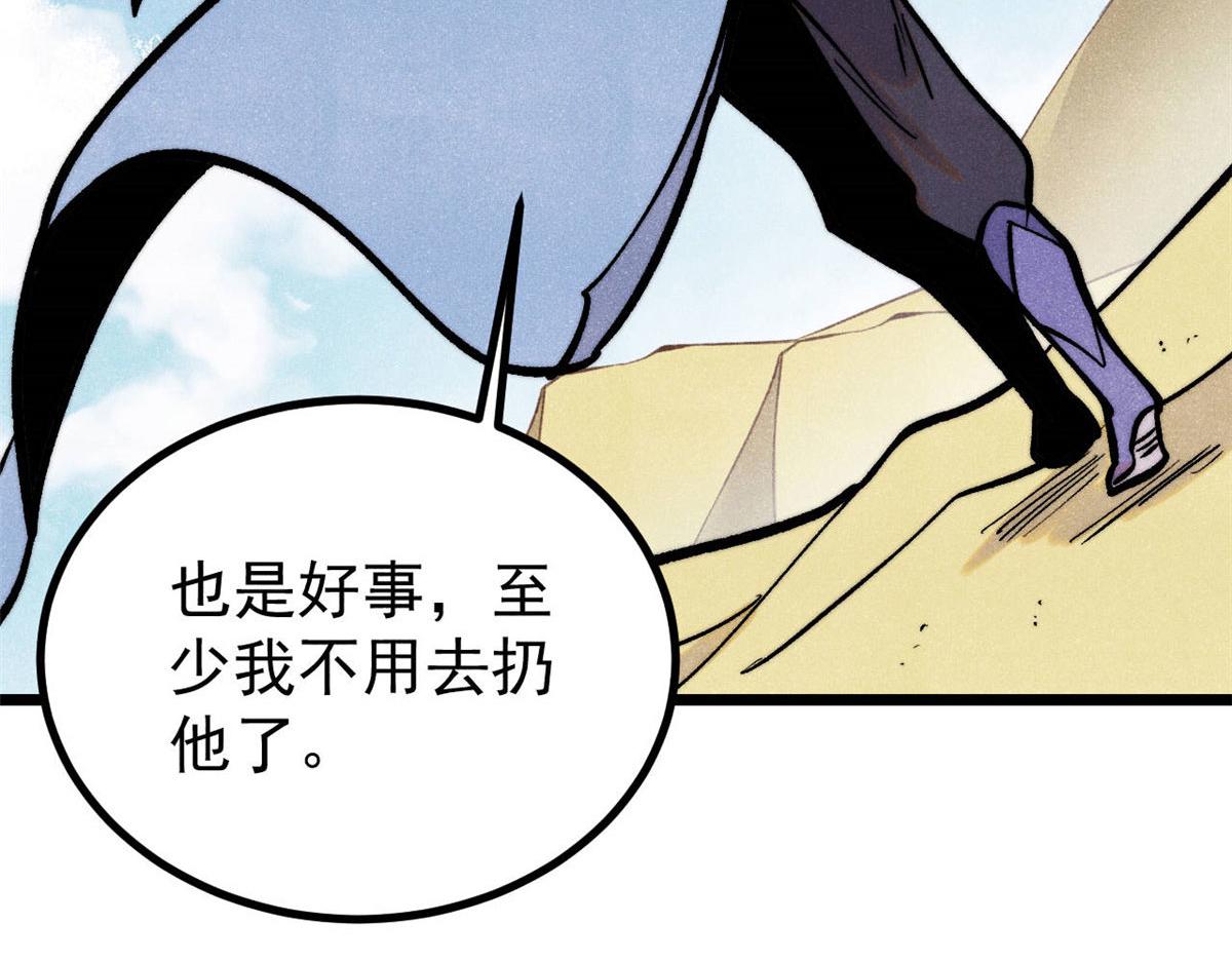 萬古最強宗 - 436 萬古地獄(2/4) - 6