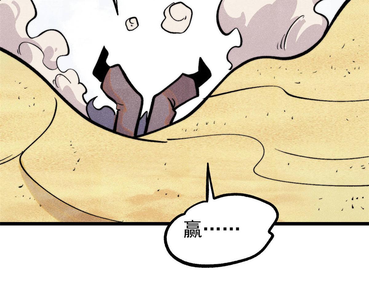 萬古最強宗 - 436 萬古地獄(2/4) - 6