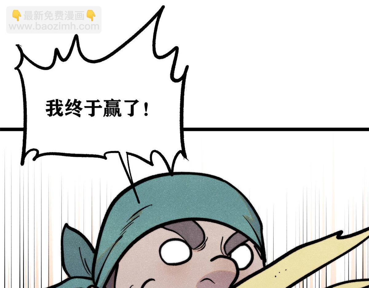 萬古最強宗 - 436 萬古地獄(2/4) - 7