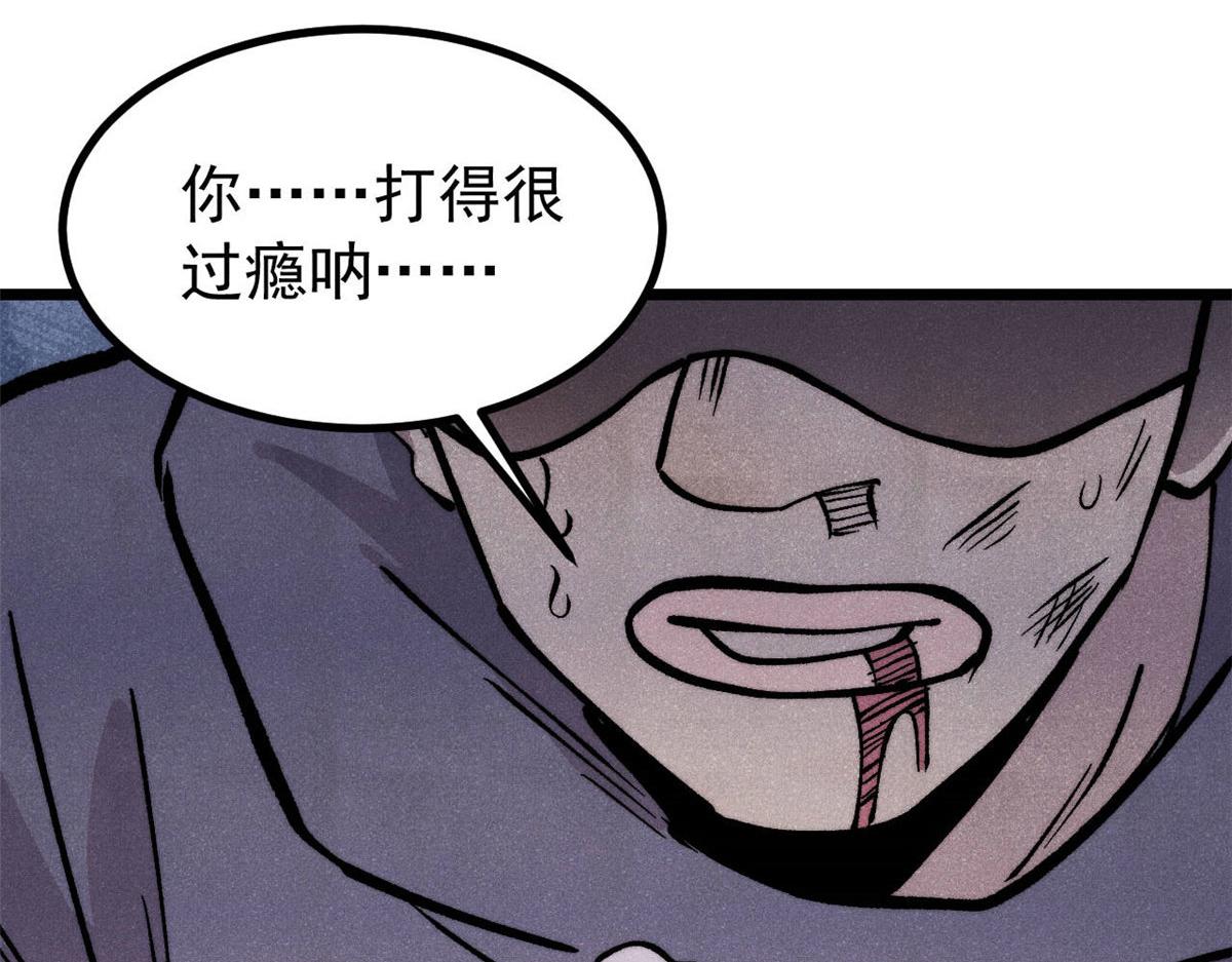 萬古最強宗 - 436 萬古地獄(1/4) - 8