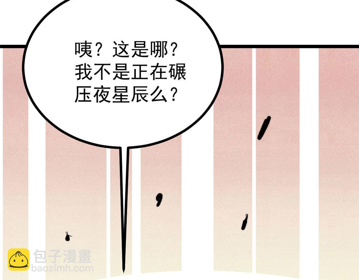 萬古最強宗 - 436 萬古地獄(2/4) - 4