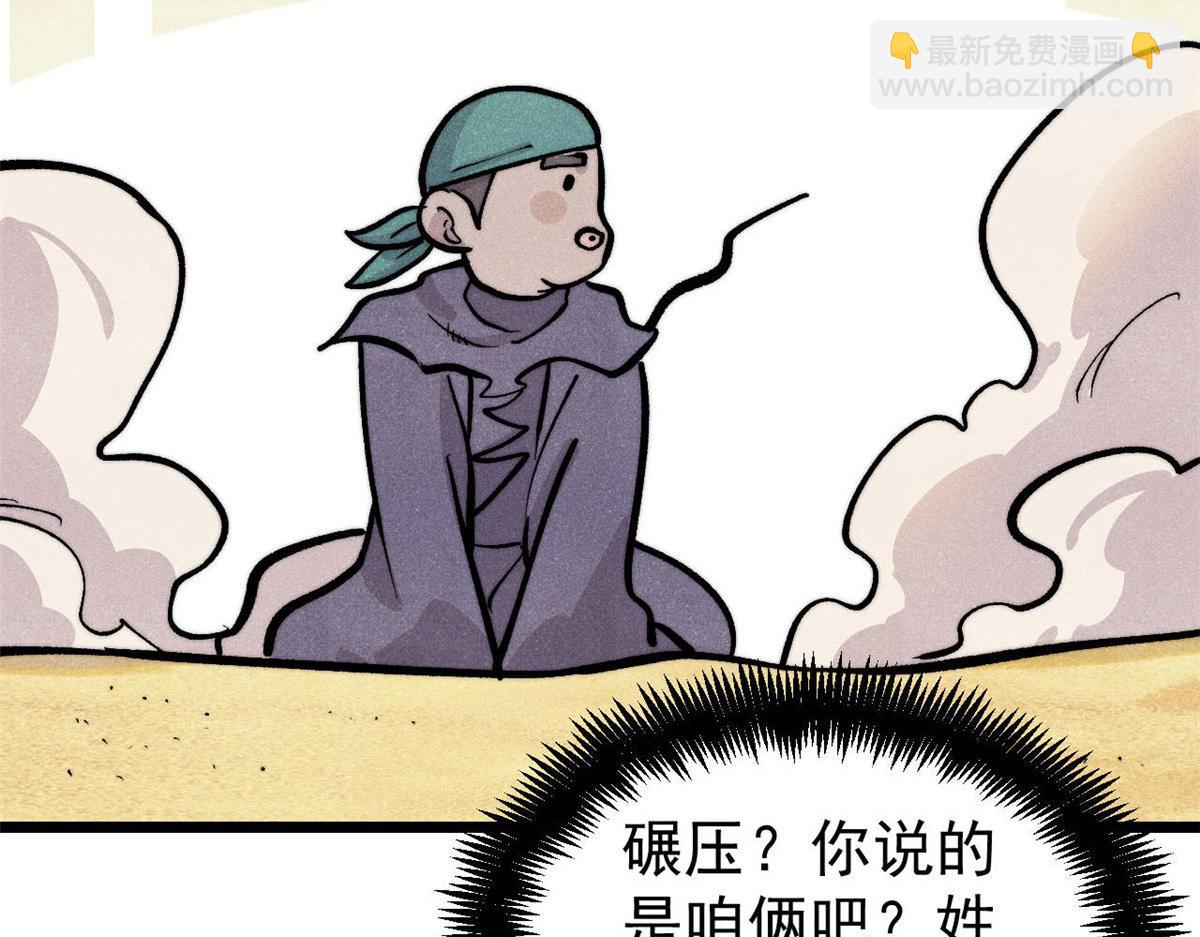 萬古最強宗 - 436 萬古地獄(2/4) - 5