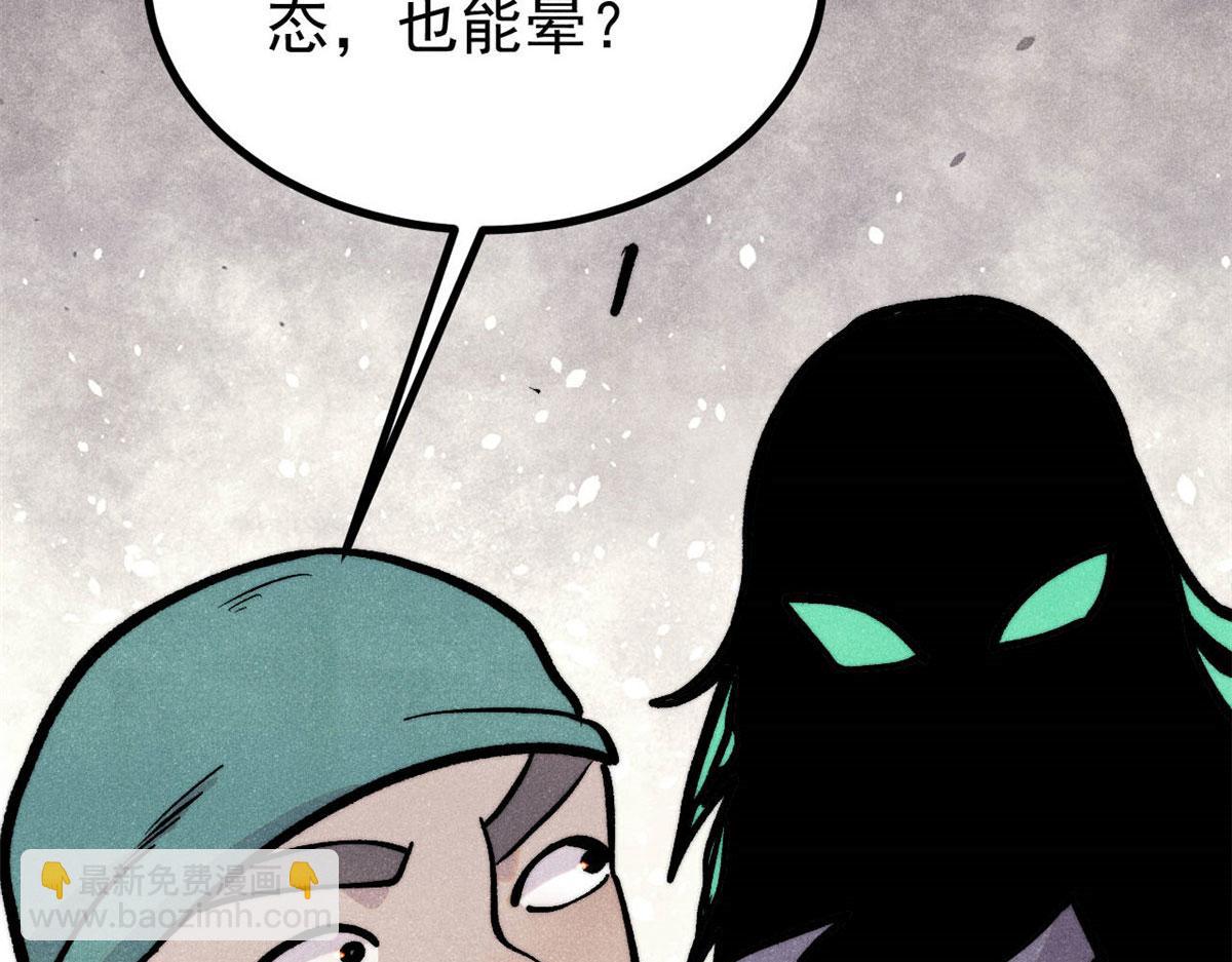 萬古最強宗 - 436 萬古地獄(2/4) - 5