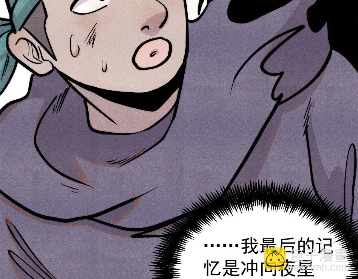 萬古最強宗 - 436 萬古地獄(2/4) - 6