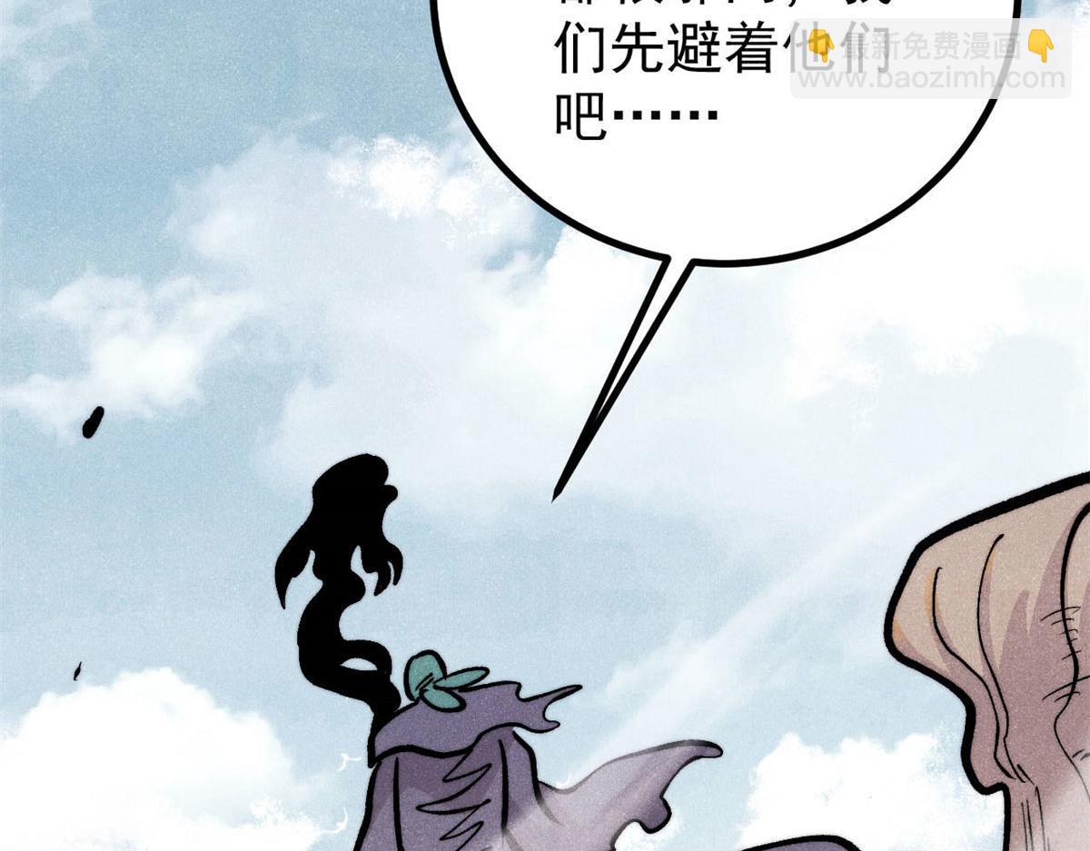 萬古最強宗 - 436 萬古地獄(2/4) - 1