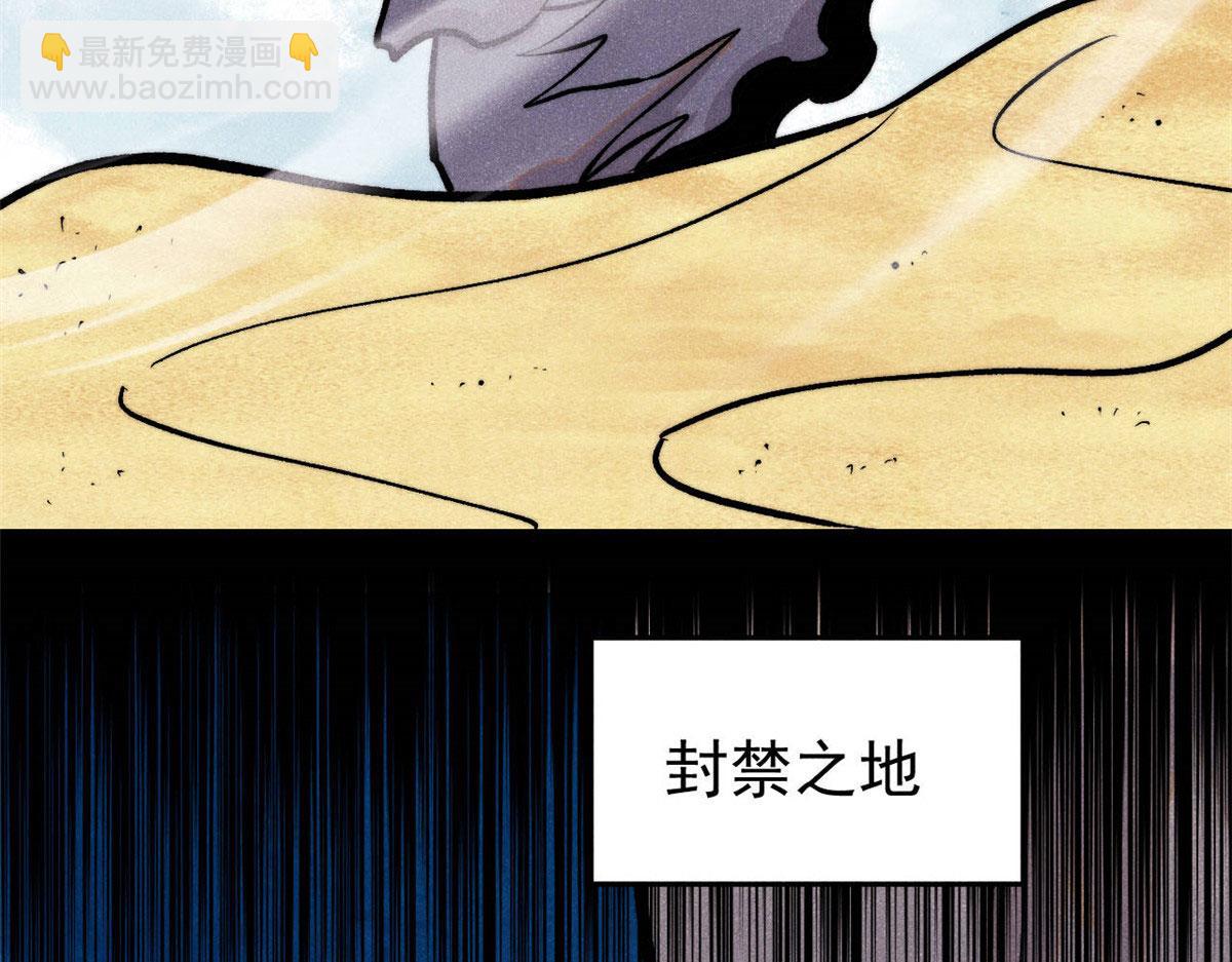 萬古最強宗 - 436 萬古地獄(2/4) - 3