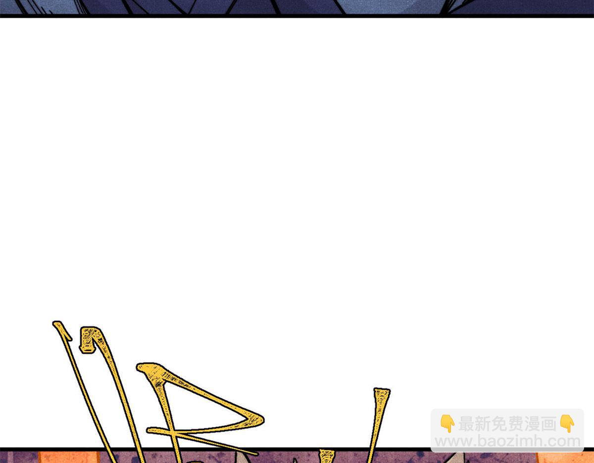 萬古最強宗 - 438 新概念神(3/4) - 2