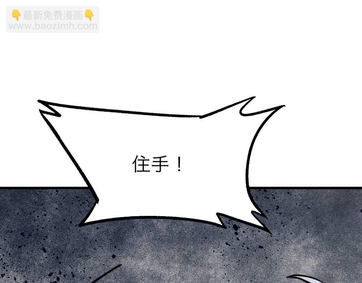 萬古最強宗 - 438 新概念神(3/4) - 6