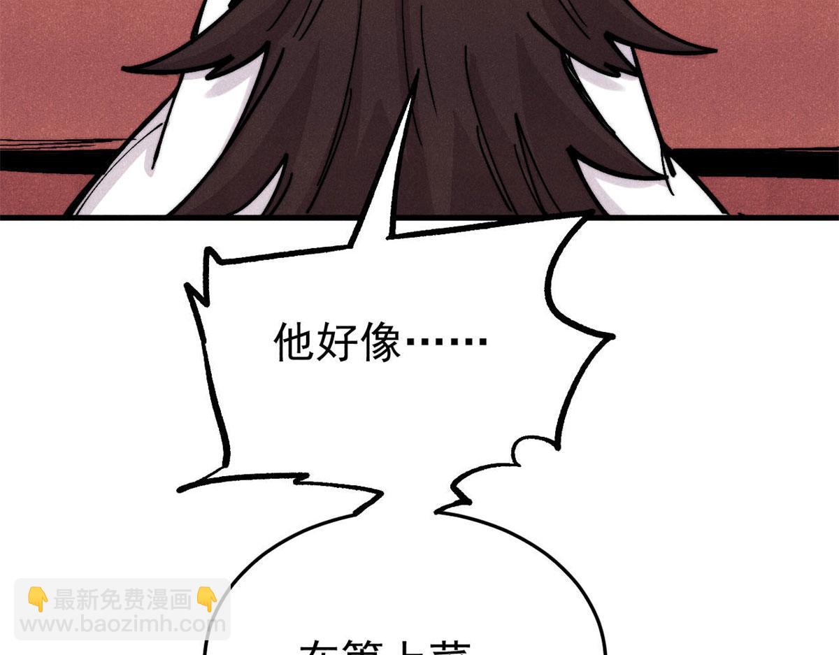 萬古最強宗 - 438 新概念神(3/4) - 3