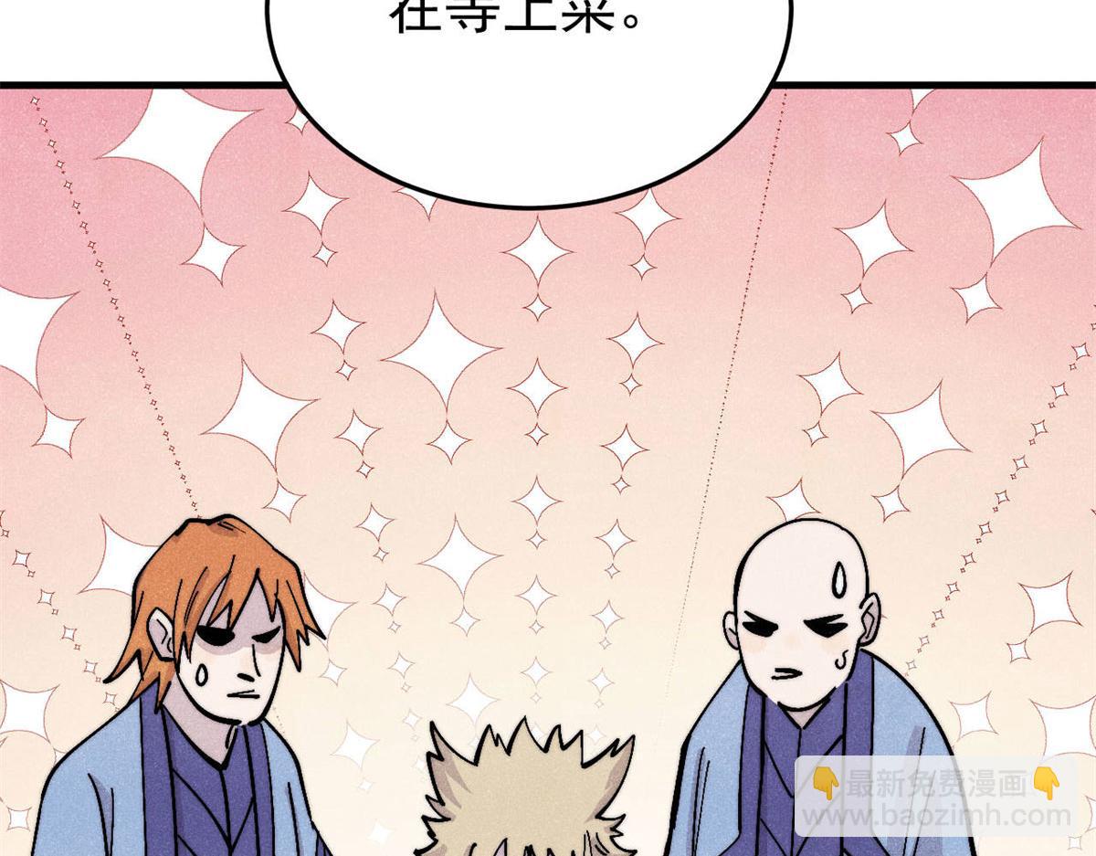 萬古最強宗 - 438 新概念神(3/4) - 4