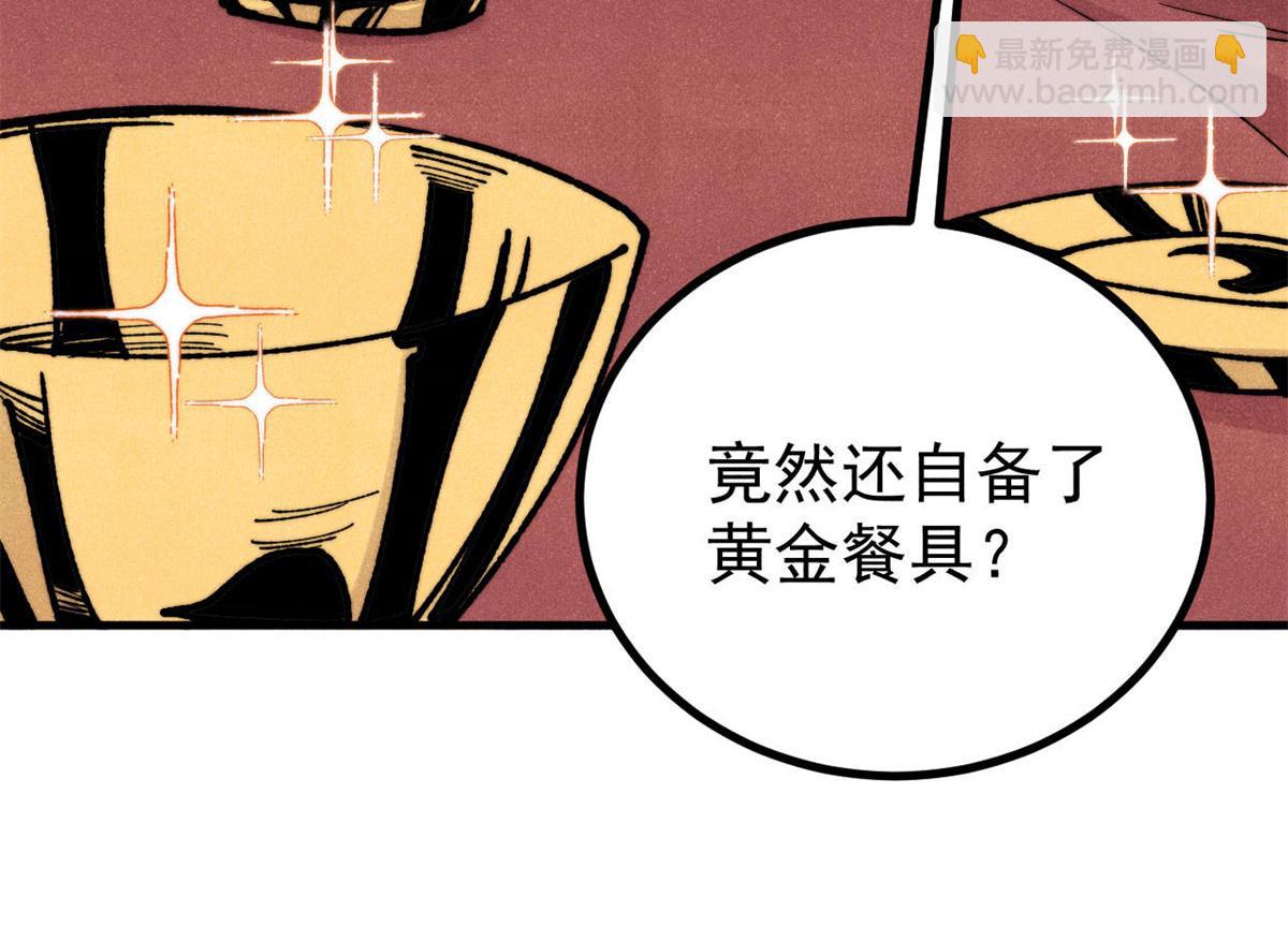 萬古最強宗 - 438 新概念神(3/4) - 7