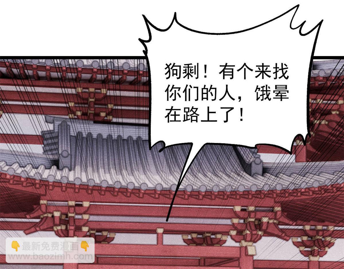 萬古最強宗 - 438 新概念神(1/4) - 4