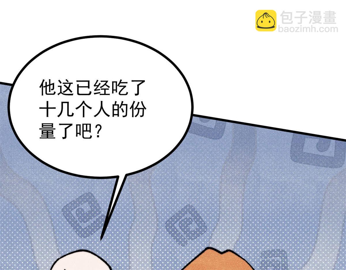 萬古最強宗 - 438 新概念神(3/4) - 5