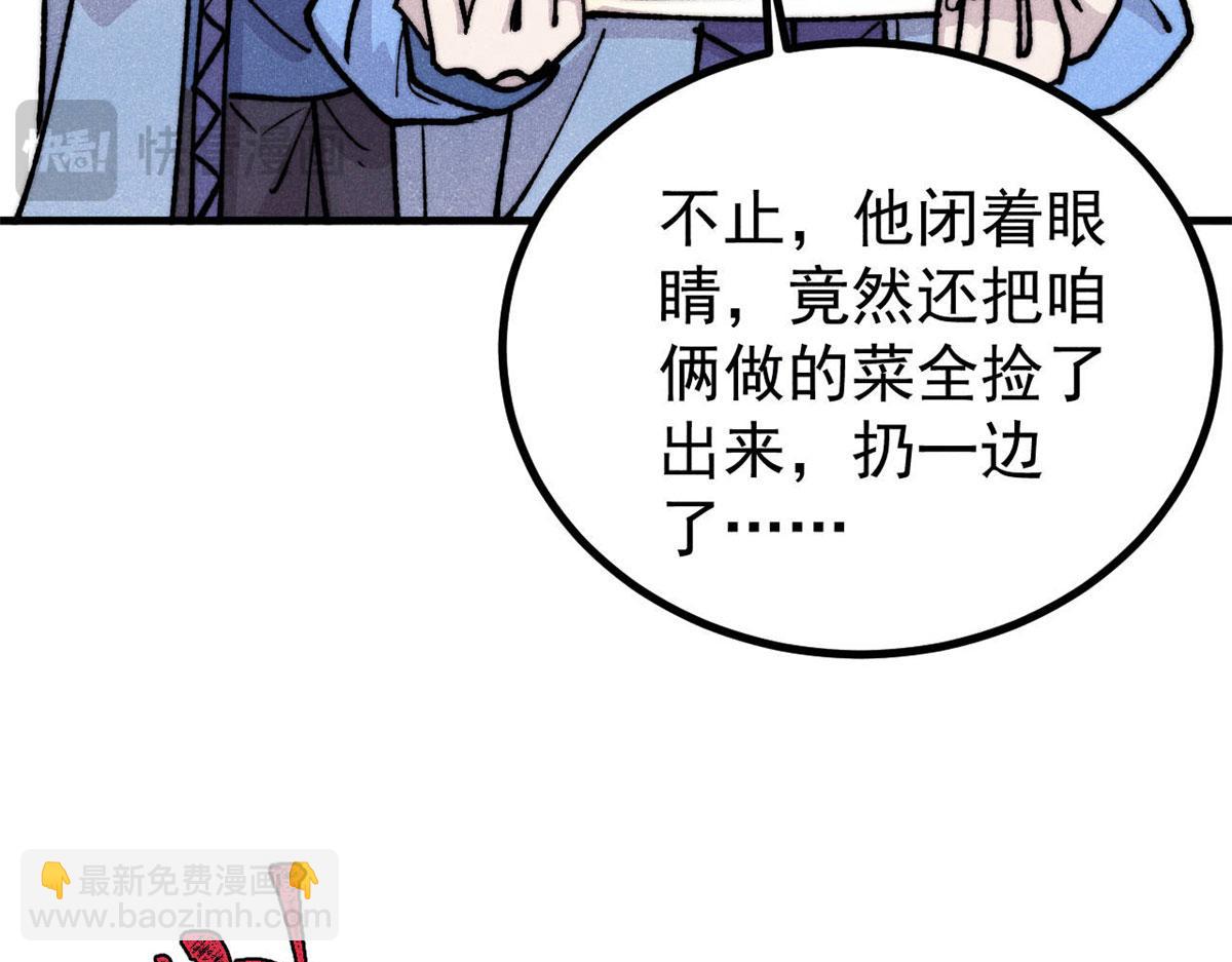 萬古最強宗 - 438 新概念神(3/4) - 7