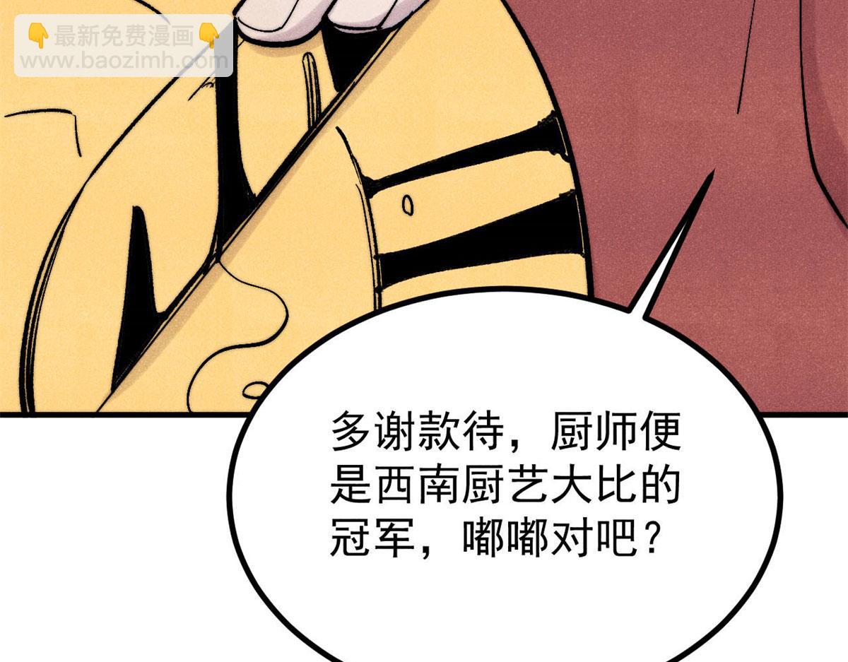 萬古最強宗 - 438 新概念神(3/4) - 2