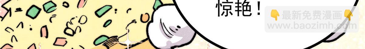 萬古最強宗 - 438 新概念神(3/4) - 4