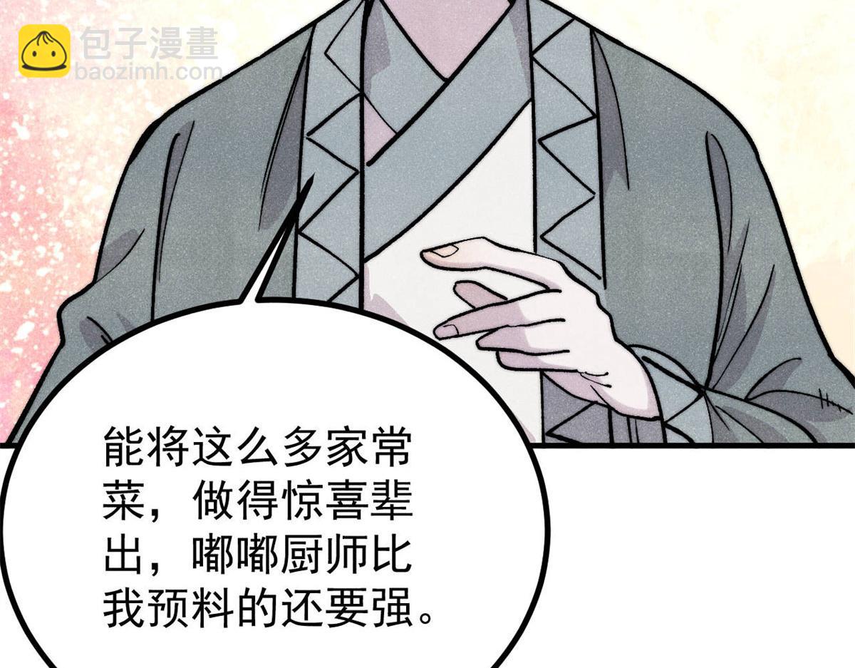 萬古最強宗 - 438 新概念神(3/4) - 6