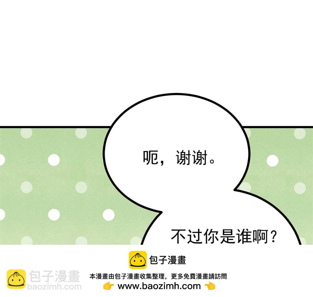 萬古最強宗 - 438 新概念神(3/4) - 8