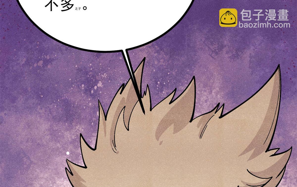 萬古最強宗 - 438 新概念神(3/4) - 3