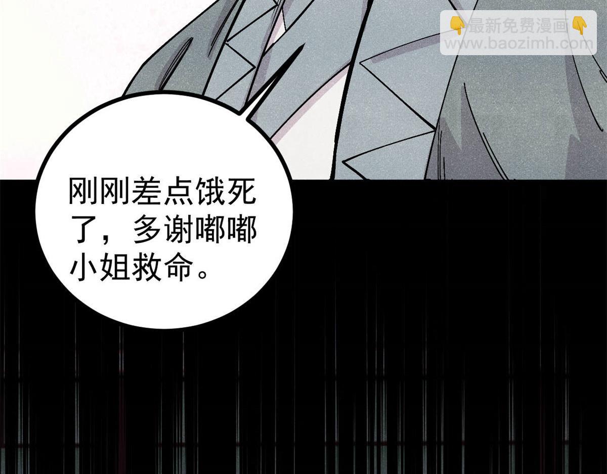 萬古最強宗 - 438 新概念神(3/4) - 5