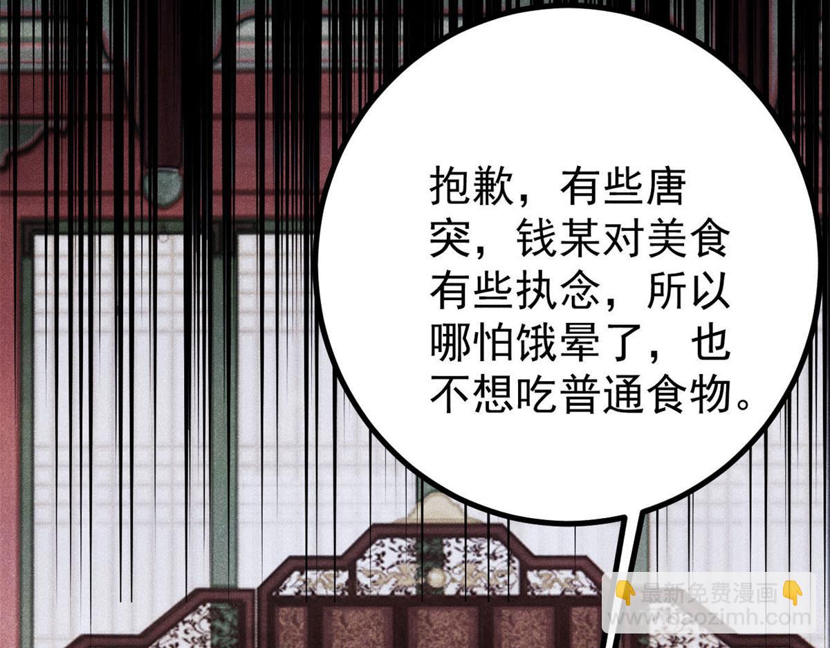 萬古最強宗 - 438 新概念神(3/4) - 7